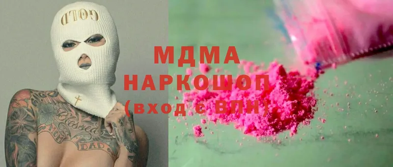 МДМА молли  хочу   Тавда 