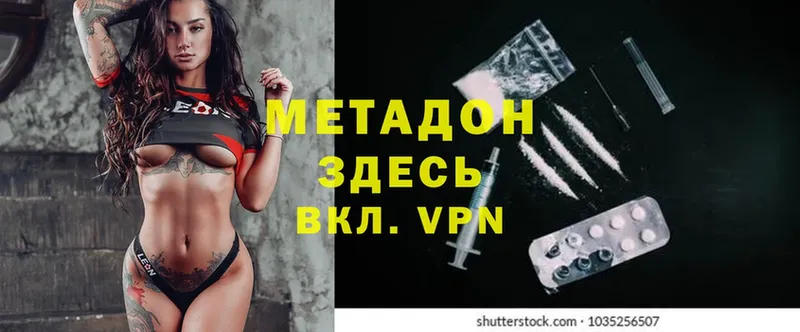 МЕТАДОН methadone  mega ССЫЛКА  Тавда  как найти  